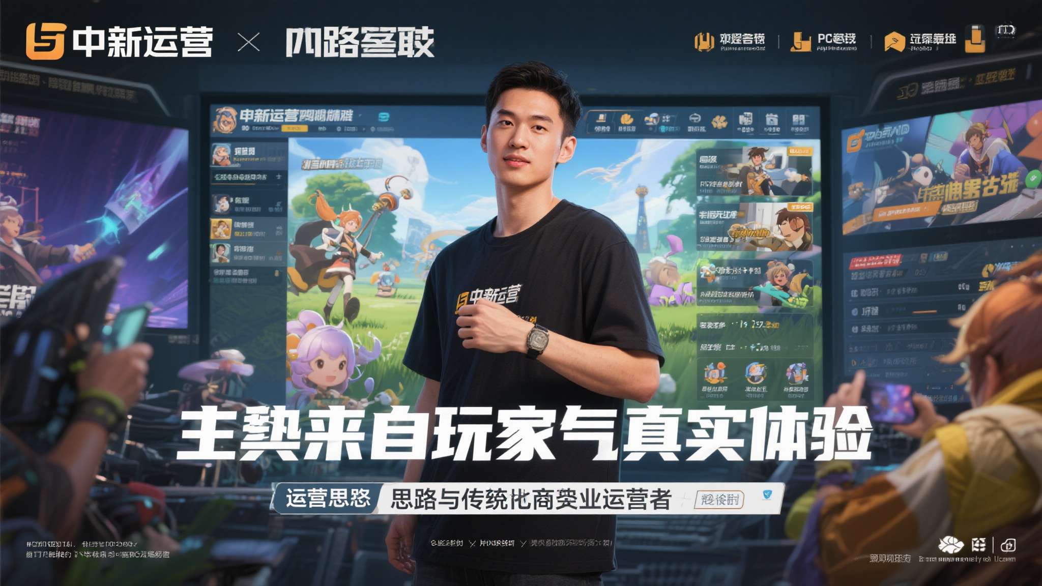 据悉，这位新运营并非半路出家，他此前深度参与过多款PC端游戏的社区维护工作，对玩